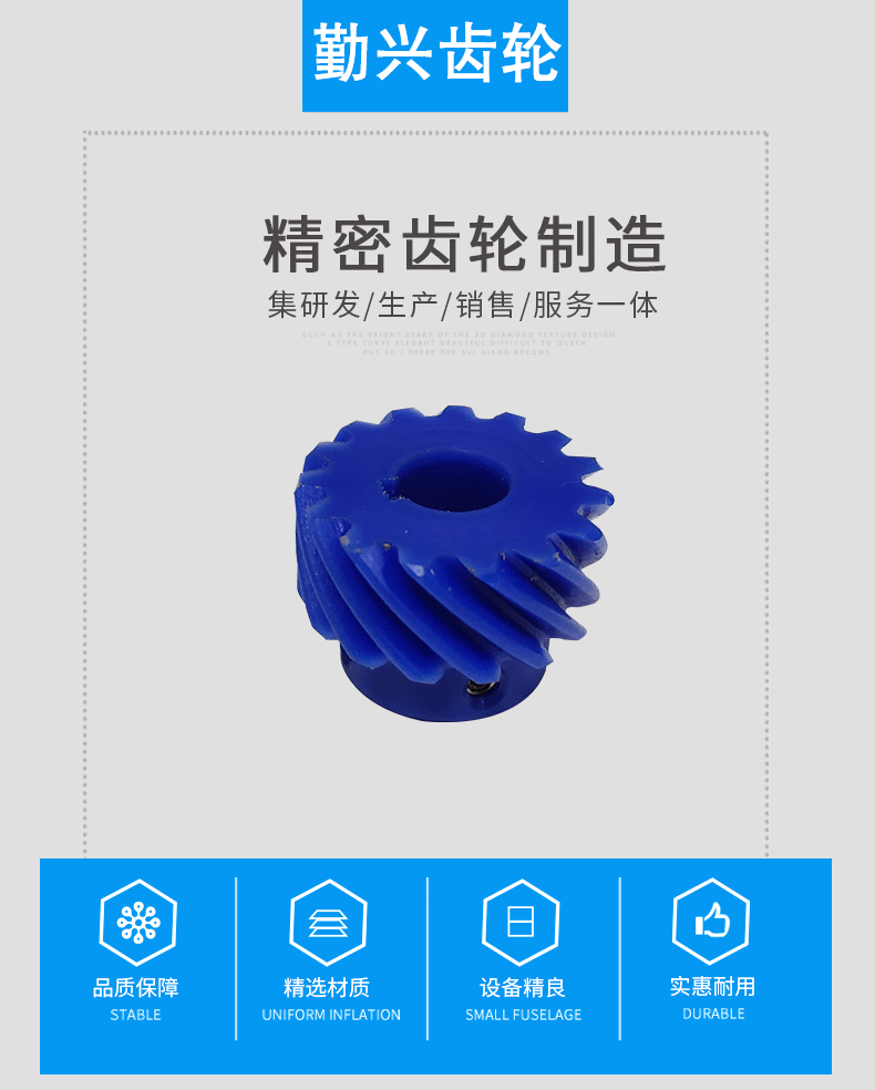 廠家直銷高精度圓柱齒輪 塑料齒輪傳動(dòng)配件工業(yè)齒輪定制